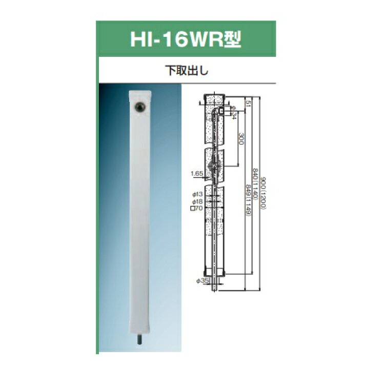 楽天市場】前澤化成工業 HI-16WR×1200 みかげ(M14287) 水栓柱 みかげ2 