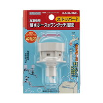 楽天市場】洗濯 機 用 ストッパー 付 水 栓（木材・建築資材・設備｜花 