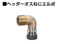 楽天市場】エスロカチットs エルボの通販