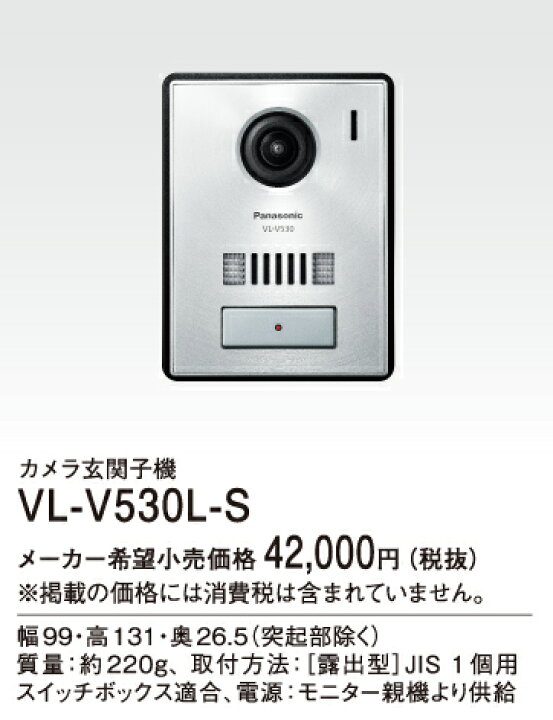 早い者勝ち♪□パナソニックインターホン セット□VL-V571L VL-MZ50 