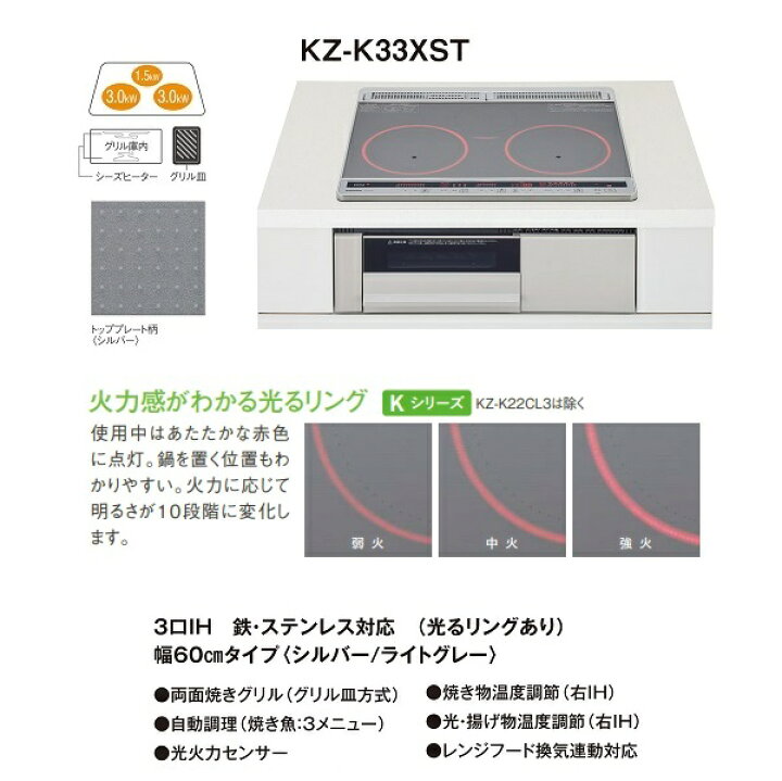 楽天市場】『在庫あり』 パナソニック KZ-K33XST IHクッキングヒーター 