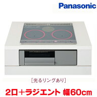 『在庫あり』 パナソニック KZ-J1H6AST IHクッキングヒーター ビルトイン 2口IH+ラジエント Jシリーズ 幅…
