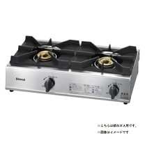 楽天市場】ガスコンロ リンナイ 業務用の通販