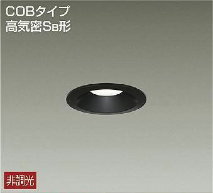 楽天市場】大光電機(DAIKO) DDL-8790AB ダウンライト LED内蔵 非調光 
