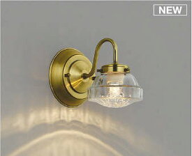 コイズミ照明　AB51157　ブラケット 調光 調光器別売 LED一体型 電球色 真鍮