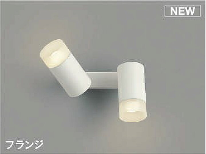 楽天市場】コイズミ照明 AB51748 ブラケット 非調光 LEDランプ 温白色 