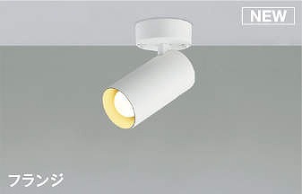 楽天市場】コイズミ照明 AS51711 スポットライト 非調光 LEDランプ