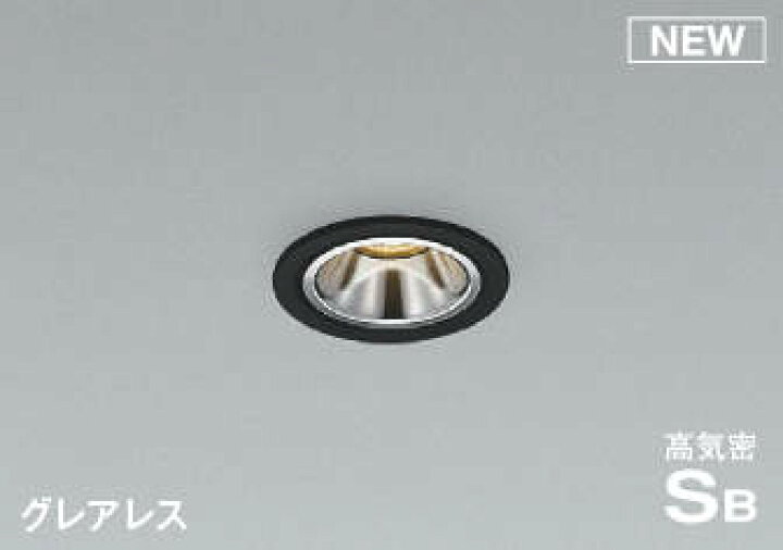 楽天市場】コイズミ照明 AD1199B27 ダウンライト 埋込穴φ50 調光 調光 