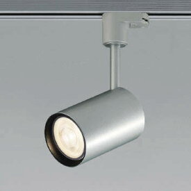 コイズミ照明　ASE940897　スポットライト ダクトレール ・スライドコンセント用 LED LEDランプ別売 プラグタイプJDR65W/40W相当 シルバー 直付・壁付・傾斜天井取付