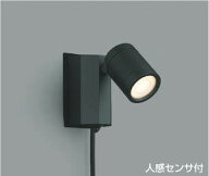 コイズミ照明　AU43207L　アウトドアスポットライト 人感センサ タイマー付ON-OFFタイプ 白熱球60W相当 L…