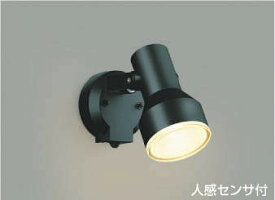 コイズミ照明　AU45239L　スポットライト 屋外 人感センサー ライト LED アウトドアスポットライト タイマー付ON-OFFタイプ LED一体型 電球色 防雨型