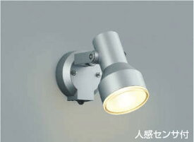 コイズミ照明　AU45240L　スポットライト 屋外 人感センサー ライト LED アウトドアスポットライト タイマー付ON-OFFタイプ LED一体型 電球色 防雨型