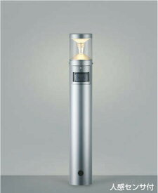 コイズミ照明　AU45488L　ガーデンライト 門灯 庭園灯 人感センサ付 マルチタイプ LED一体型 電球色 防雨型