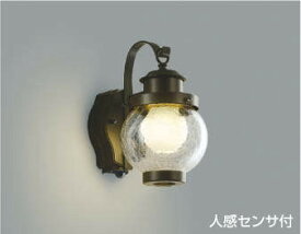 コイズミ照明　AUE647096　ポーチライト 壁 ブラケットライト 人感センサ付 タイマー付ON-OFF 白熱球40W相当 LED付 電球色 防雨型