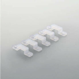 コイズミ照明　AE48163E　部品 固定クリップ(5個入) シリコン 半透明