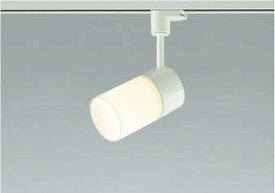 コイズミ照明　AS39983L　スポットライト ダクトレール ・スライドコンセント用 LED プラグタイプ 白熱球100W相当 LED一体型 電球色 広角 ホワイト