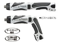 電設資材 パナソニック　EZ7411XH1　工具 充電スティックドリルドライバー(本体のみ) 3.6V カウンタ付 グ…