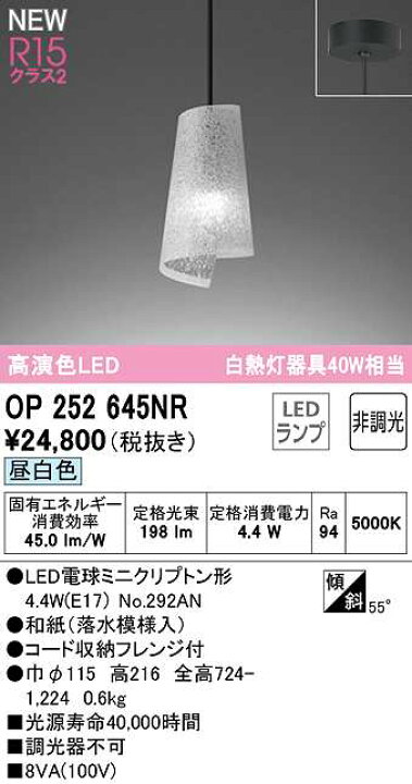 残りわずか】 オーデリック ODELIC OP035301NR ランプ別梱包 ladosedunet.com 残りわずか】 オーデリック ODELIC OP035301NR ランプ別梱包 ladosedunet.com