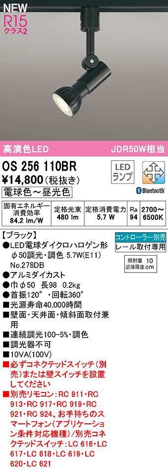 オーデリック OS256110 - シーリングライト・天井照明