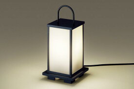 パナソニック　LGW45880Z　ガーデンライト 据置取付型 LED(電球色) アプローチスタンド 防雨型 パネル付型 白熱電球40形1灯器具相当 ブラック