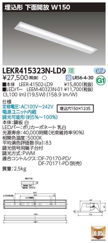 楽天市場】東芝 LEKR415323N-LD9 ベースライト TENQOO40形埋込形下面