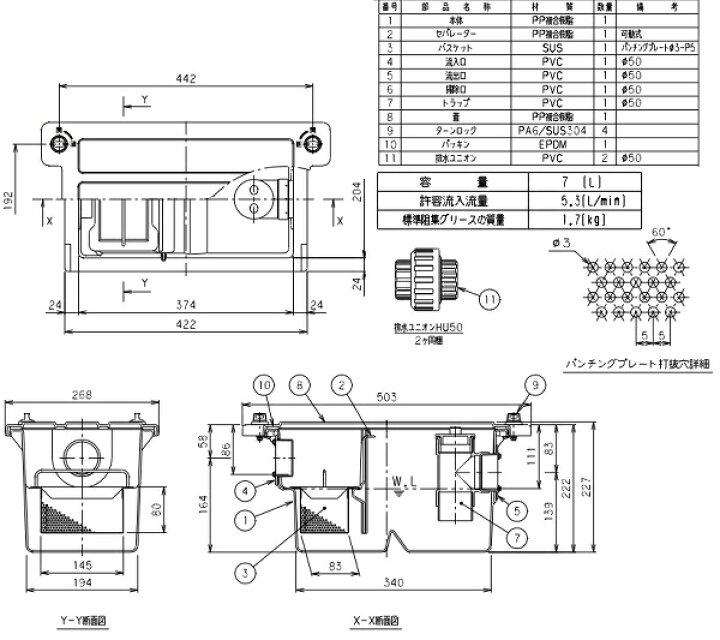 楽天市場】『在庫あり』 前澤化成工業 GT-7FTA 床置型グリーストラップ 