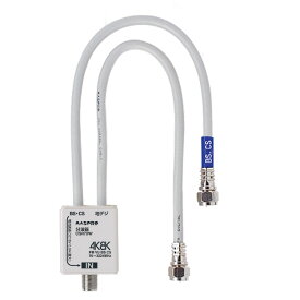 マスプロ電工　CSR7DW-P　VU/BS・CS分波器(セパレーター) 3224MHz 4K8K対応