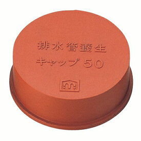 楽天市場 排水管養生キャップ65の通販