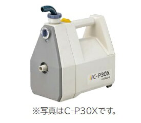 日立ポンプ　C-P60X　非自動ハンディポンプ 出力60W [■]