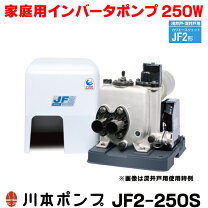 楽天市場】jf2-250sの通販