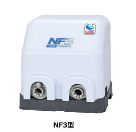 川本 インバータ家庭用ポンプ　NF3-400T　ソフトカワエース浅井戸用 単独運転タイプ 三相200V 400W 口径25mm