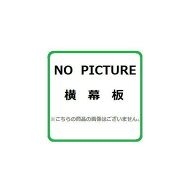 レンジフード リンナイ　YMP-NSLD-AP4135R/L SV　スライド横幕板 シルバーメタリック 高さ41cm～70cm [≦]