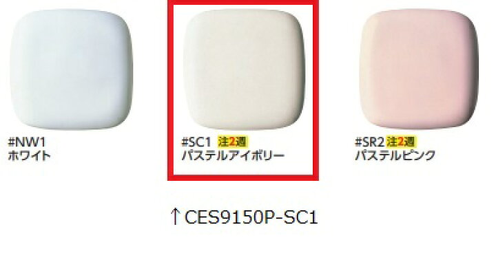 楽天市場】『在庫あり』 便器 TOTO 【CES9150P#SC1(CS348BP+TCF9150 