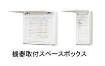 楽天市場】テンパール工業 スペースボックス spya1sの通販 SP-MA1S 分電盤 スペースボックス 5個