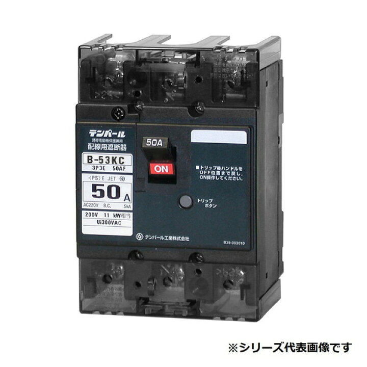 楽天市場】テンパール工業 B53KC40 配線用遮断器 分電盤協約サイズ K 