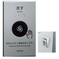 楽天市場】toto リモコン便器洗浄ユニット he30jkの通販