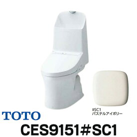 [在庫あり] 便器 TOTO CES9151＃SC1【CS348B＃SC1+TCF9151＃SC1】 ウォシュレット一体形便器 ZJ1 床排水 排水芯200mm 手洗い付き パステルアイボリー ☆2【あす楽関東】