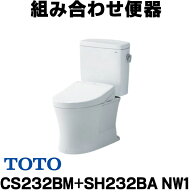 『在庫あり』 TOTO ピュアレストQR 【CS232BM+SH232BA NW1 ホワイト】 組み合わせ便器 一般地 床排水 リ…