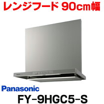 楽天市場】レンジフードの通販
