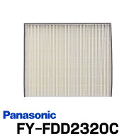 『在庫あり』 パナソニック　FY-FDD2320C　交換用微小粒子用フィルター 熱交気調(カセット形熱交ユニット…