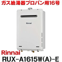 楽天市場】給湯器 16号の通販 