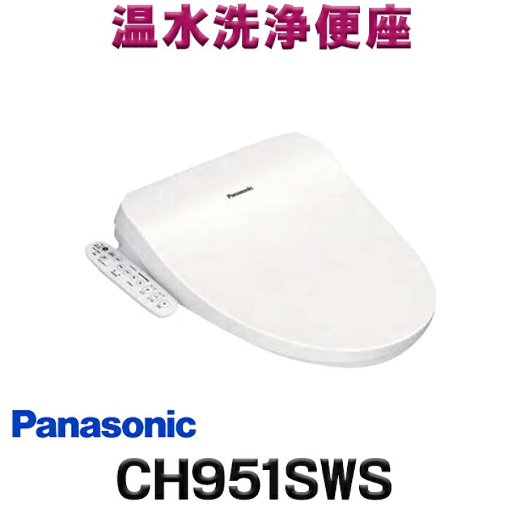 ☆未使用品☆Panasonic パナソニック 温水洗浄便座 ビューティ・トワレ 