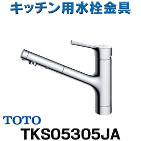 [在庫あり] TOTO キッチン用水栓金具 TKS05305JA GGシリーズ 台付シングル混合水栓(ハンドシャワー・吐水切り替えタイプ) ※TKS05305Jの仕様変更品 ☆2【あす楽関東】