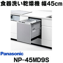 楽天市場】パナソニック NP-45MD7（食器洗い乾燥機｜キッチン家電 