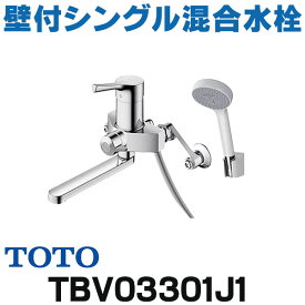 [在庫あり] TOTO TBV03301J1 水栓金具 GGシリーズ 壁付シングル混合水栓 (コンフォートウエーブ) ☆2