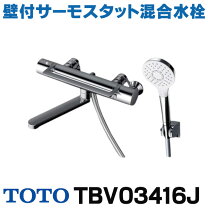 楽天市場】浴室 混合水栓 toto tbv03406jの通販