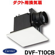 『在庫あり』 日本キヤリア/旧東芝 DVF-T10CB 換気扇 サニタリー用 トイレ 洗面所 浴室 居間用 ダクト用 …