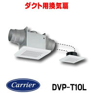 『在庫あり』 日本キヤリア/旧東芝 DVP-T10L ダクト用換気扇 2部屋用 低騒音形 スタンダード格子 サニタ…