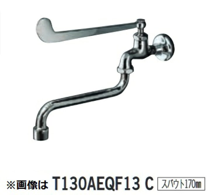 楽天市場】TOTO ユーティリティ用単水栓 TK133EQ13C 横水栓 スパウト 