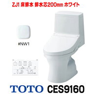 [在庫あり] TOTO CES9160＃NW1 (CS348B+TCF9160) ウォシュレット一体形便器 ZJ1 床排水 排水芯200mm 手洗…